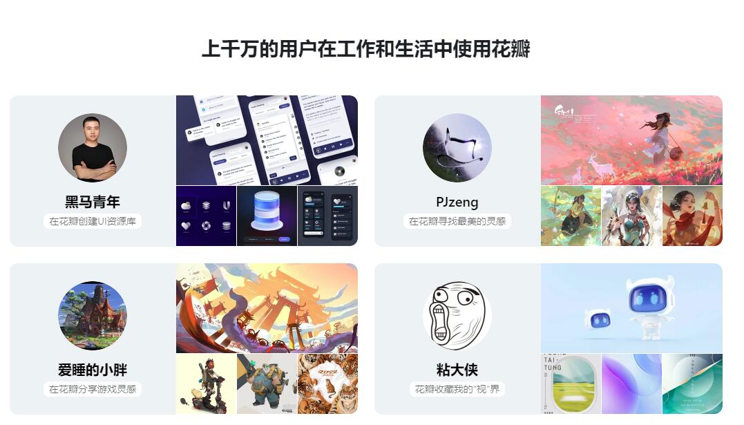 花瓣 