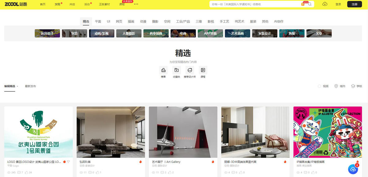 站酷 