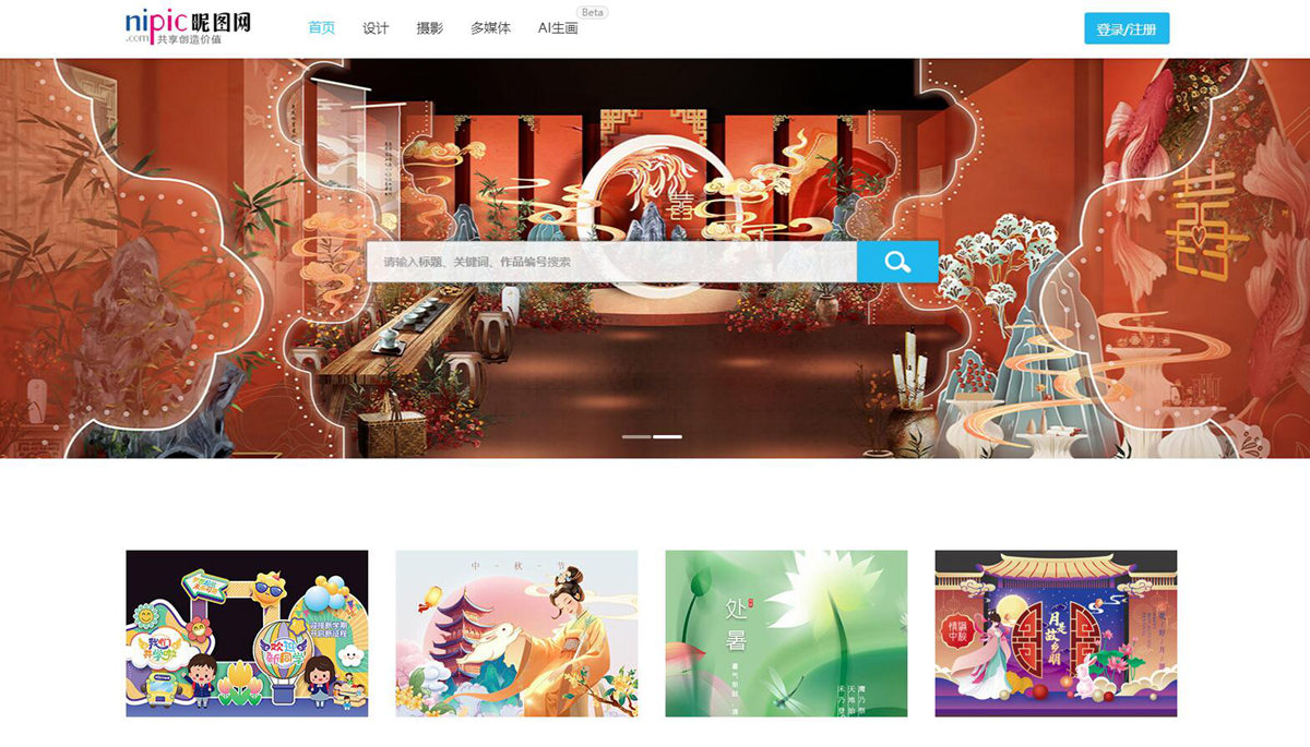 网络原创素材服务平台