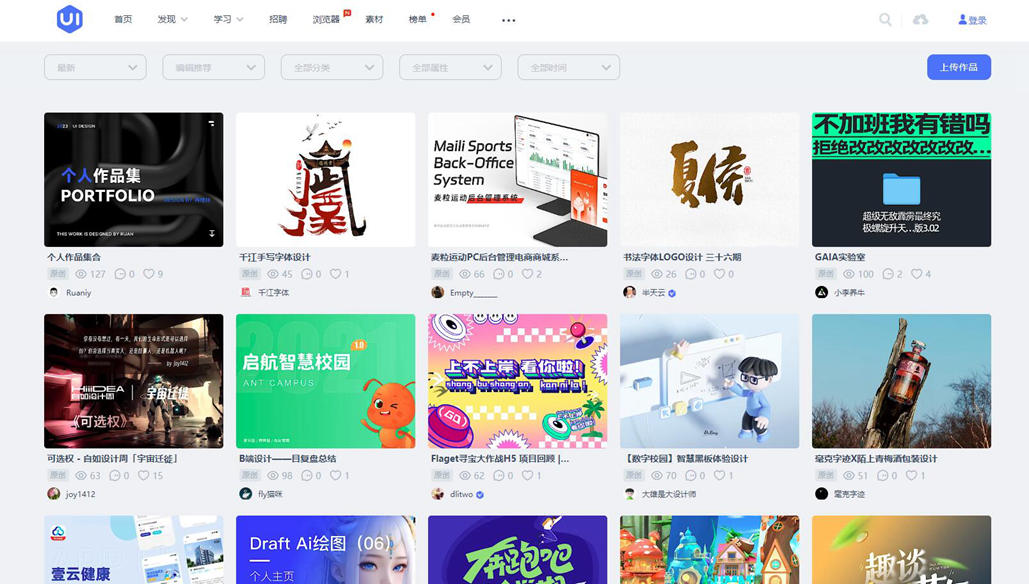 UI中国 
