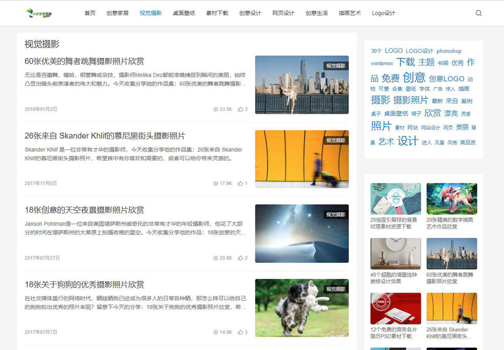 创意悠悠花园