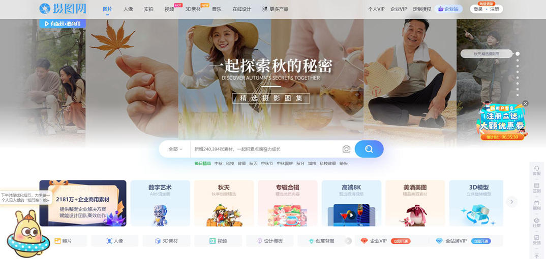 摄图网以多样化、高质量的照片资源为特点，提供简便灵活的下载和付费方式，为用户提供了便捷高效的照片服务。无论是个人用户还是商业用户，都能在摄图网上找到满意的照片。
