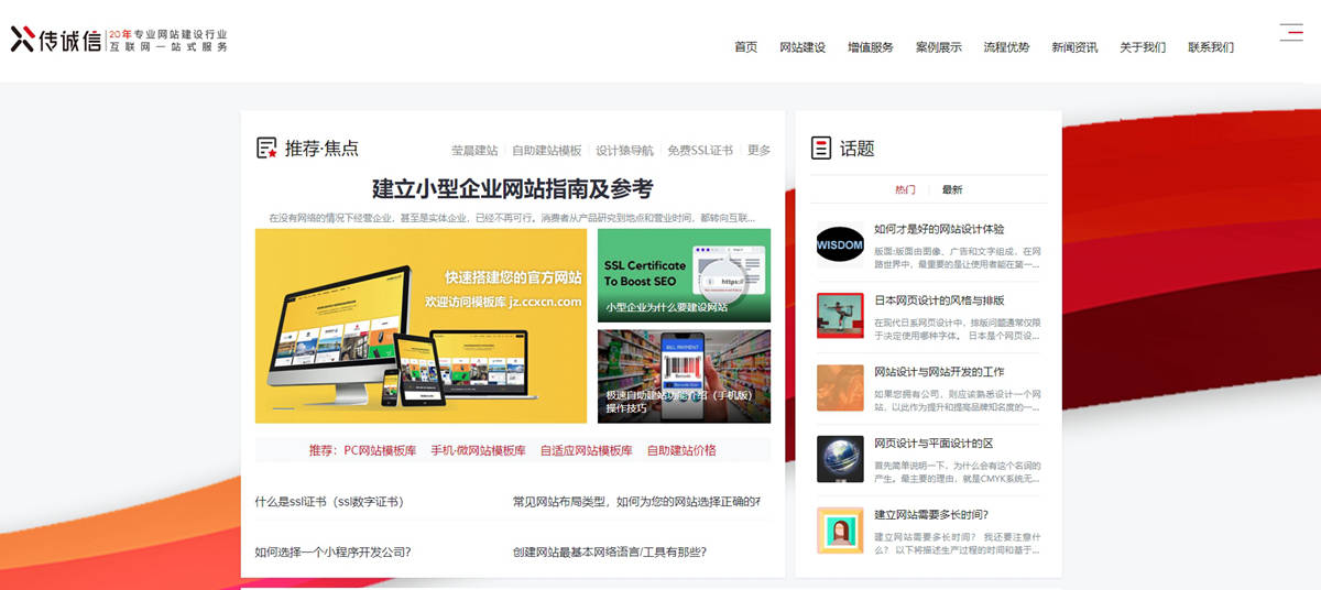 建站知识