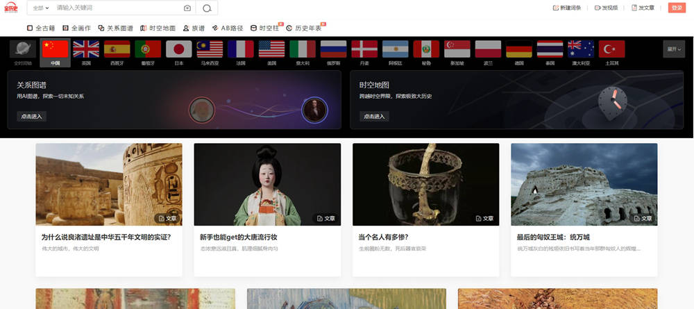 全历史