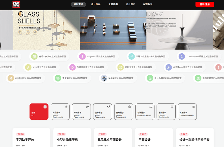 造物联盟设计网 造物联盟设计网