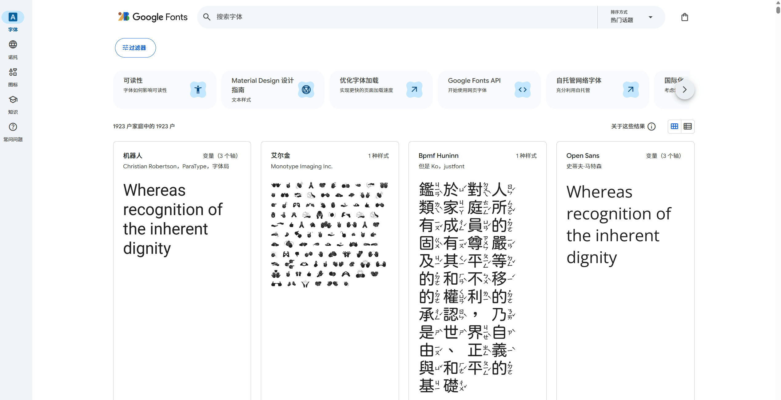 Google Sans Flex 开源字体 Google Sans Flex 开源字体